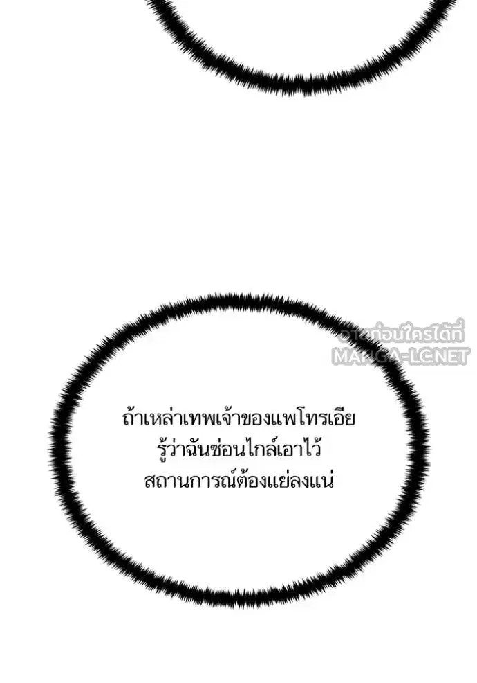 Return to Player ตอนที่ 169 หน้า 120