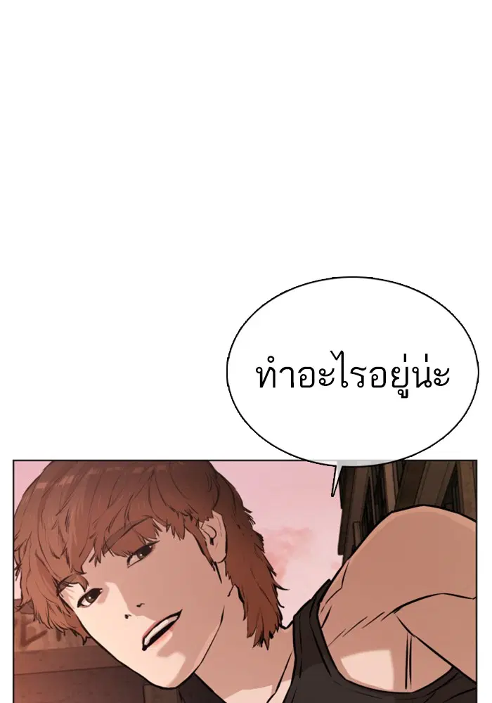 How to Fight ตอนที่ 33 หน้า 26
