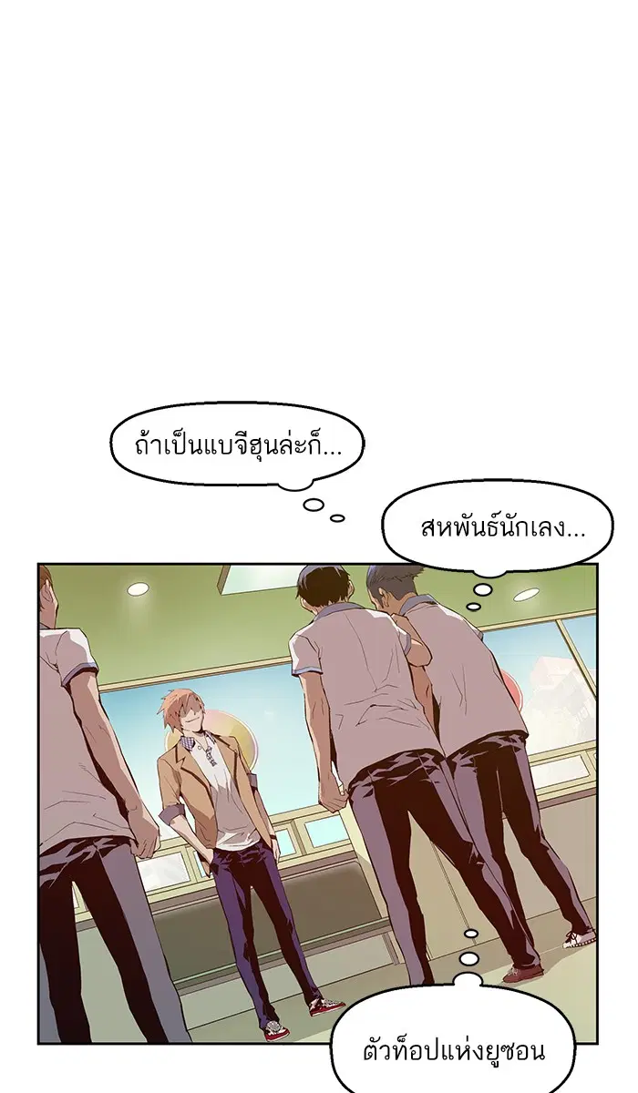 Weak Hero ตอนที่ 12 หน้า 12