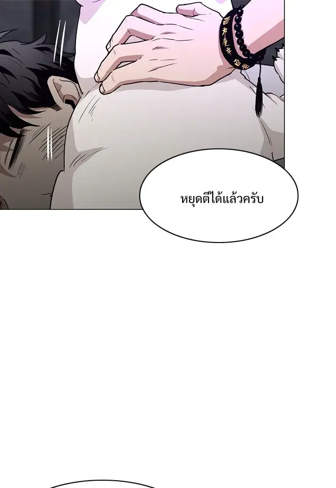 JAKDU ตอนที่ 36 หน้า 119