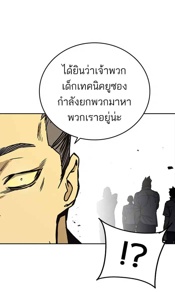 Study Group ตอนที่ 137 หน้า 96