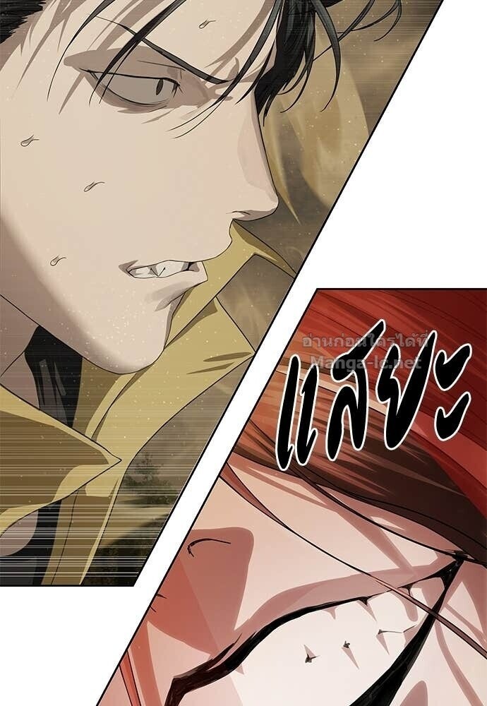 Special Civil Servant กองกำลังพิเศษหมอกสีเหลือง ตอนที่ 58 หน้า 116