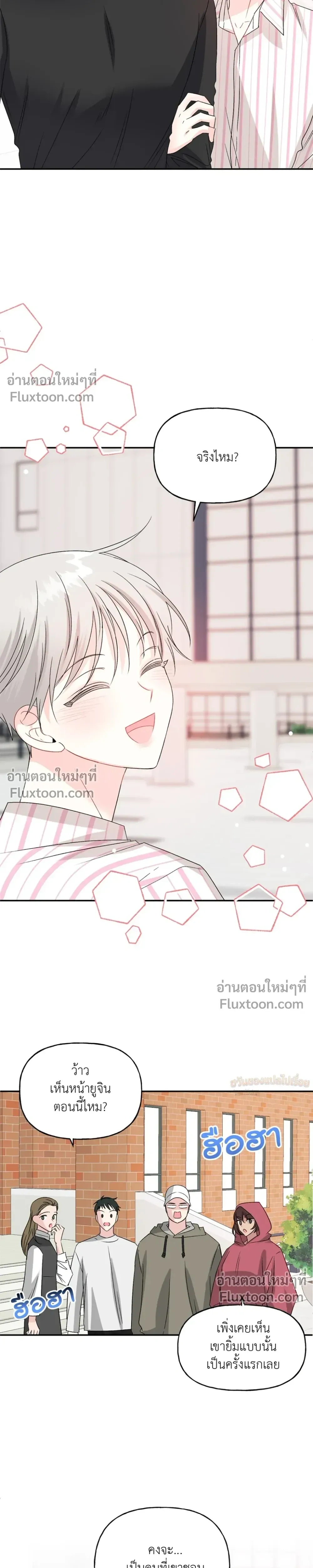 It’s a Scam! – แบบนี้มันหลอกกันนี่นา! ตอนที่ 6 หน้า 28