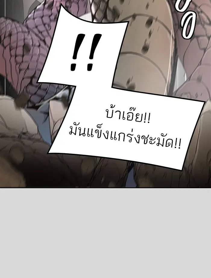 Tower of God ตอนที่ 457 หน้า 20