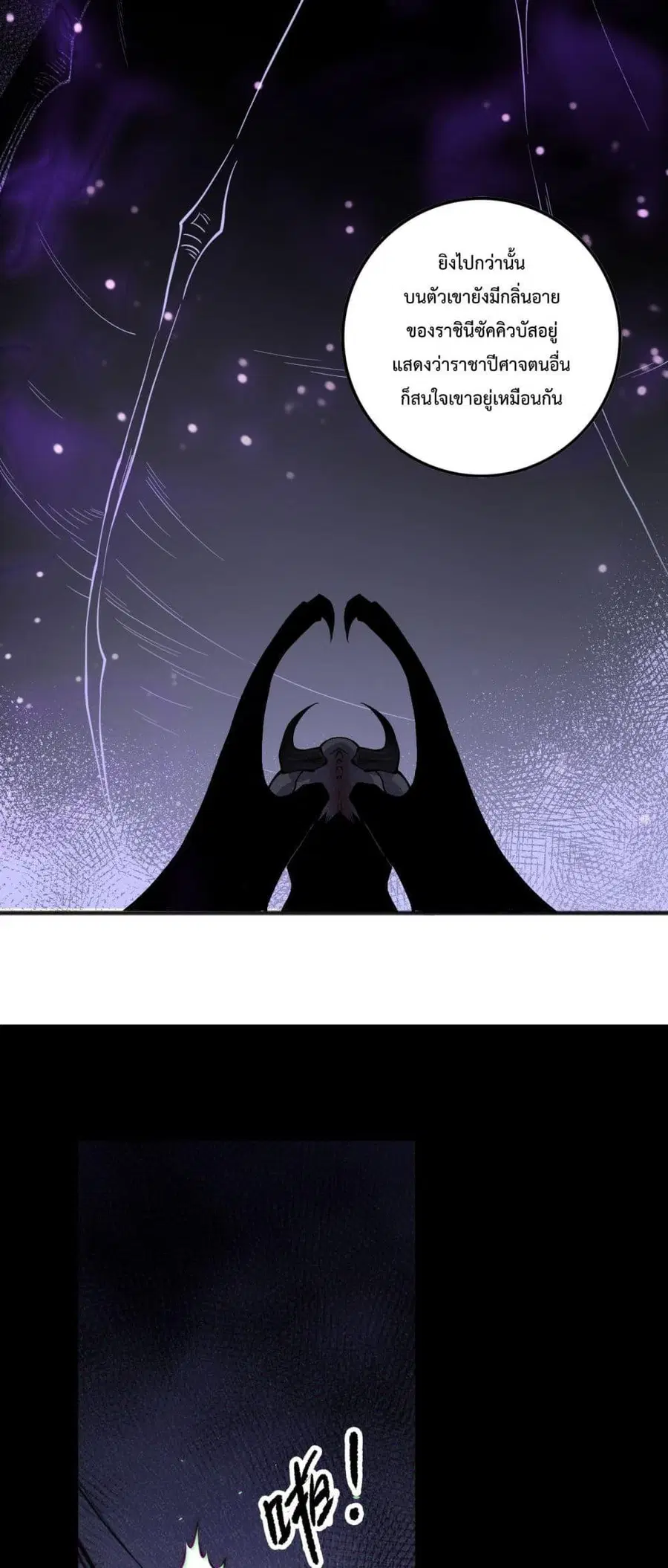 Necromancer King of The Scourge ตอนที่ 140 หน้า 42