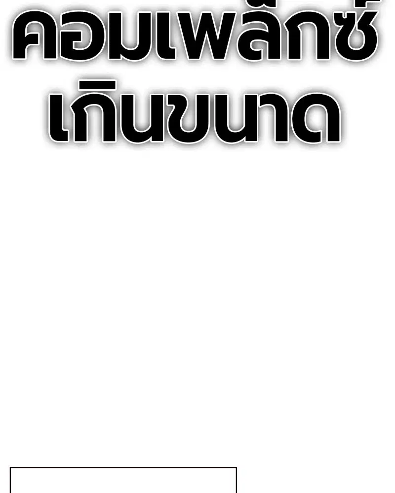 Jungle Juice ตอนที่ 25 หน้า 68