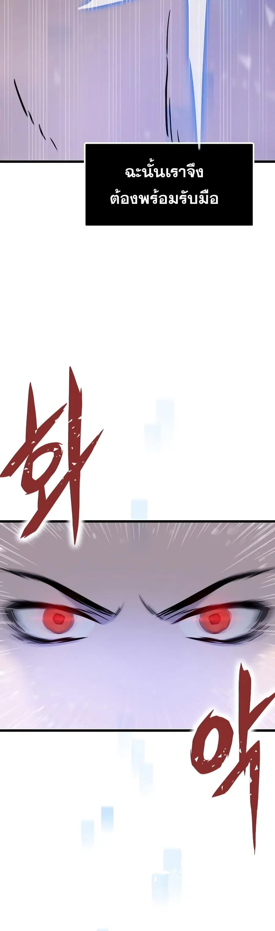 Past Life Returner ตอนที่ 2 หน้า 60