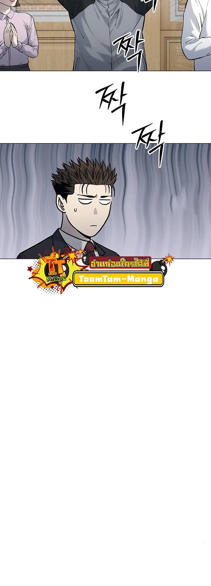 God of Blackfield ตอนที่ 187 หน้า 36