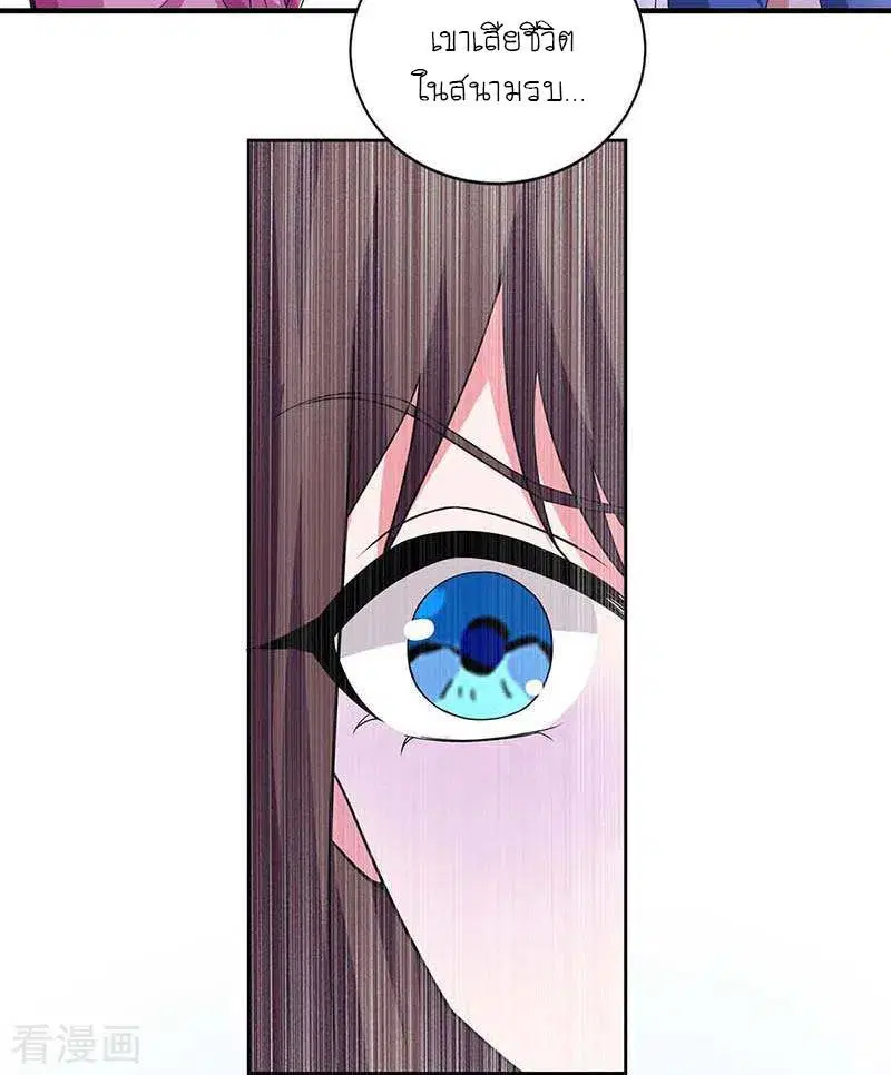 Reborn 80,000 years ตอนที่ 119 หน้า 29