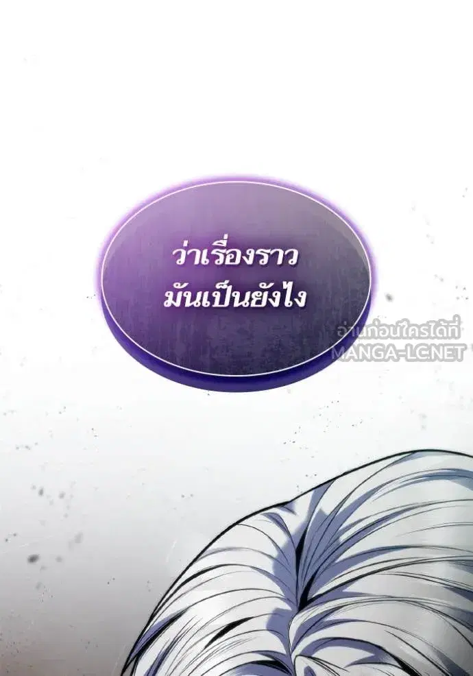 I Am the Queen in This Life ตอนที่ 150 หน้า 80