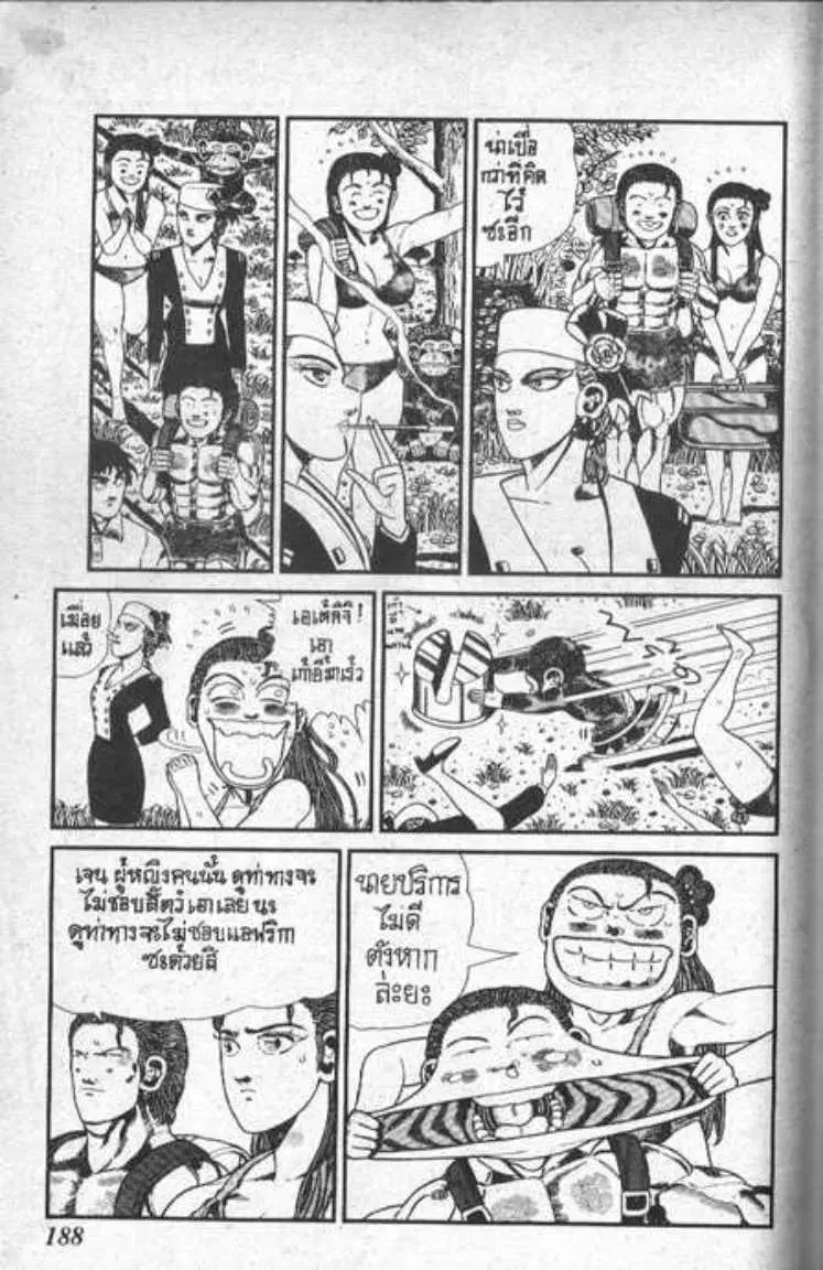 Shin Jungle no Ouja Tar-chan ตอนที่ 95 หน้า 10