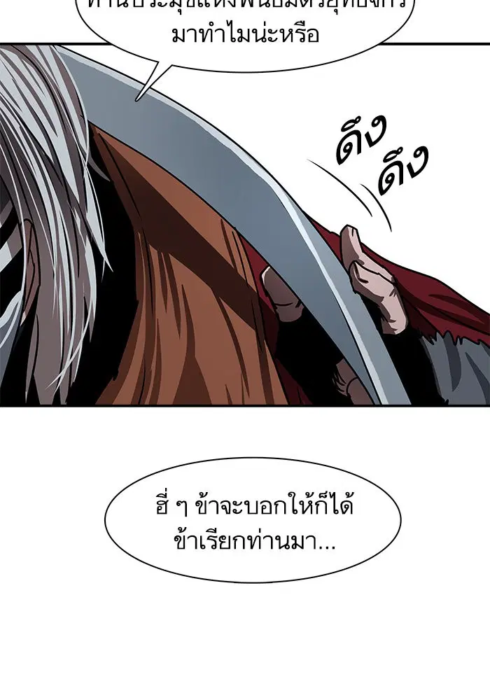 Escort Warrior ตอนที่ 189 หน้า 42