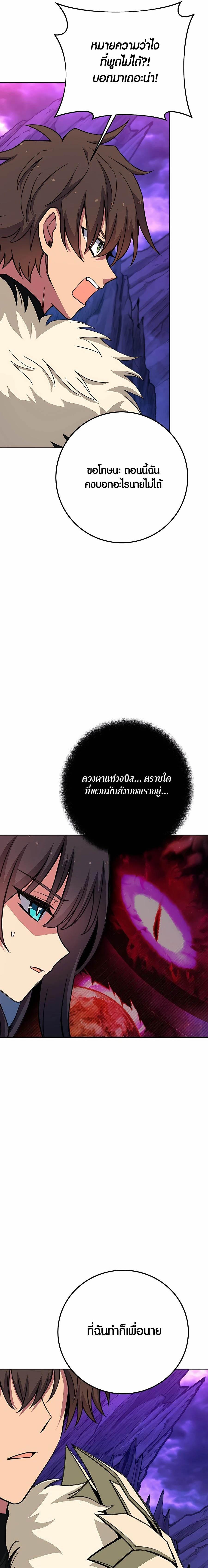 The Part-Time Land of the Gods ตอนที่ 55 หน้า 18