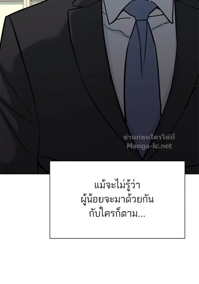 Reborn Rich ตอนที่ 122 หน้า 46