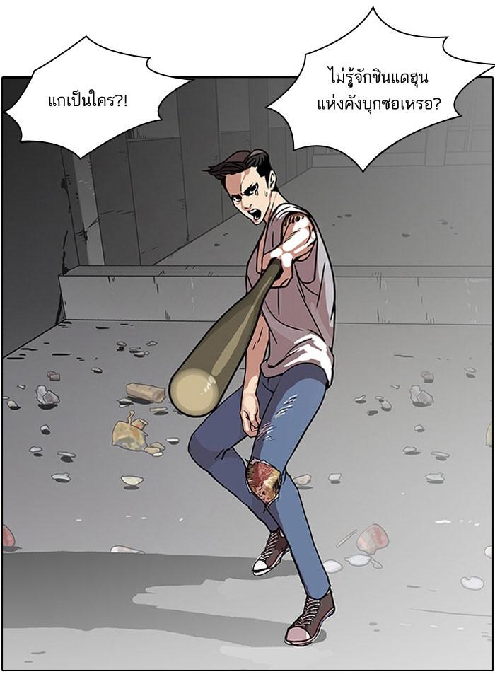 Lookism ตอนที่ 68 หน้า 8