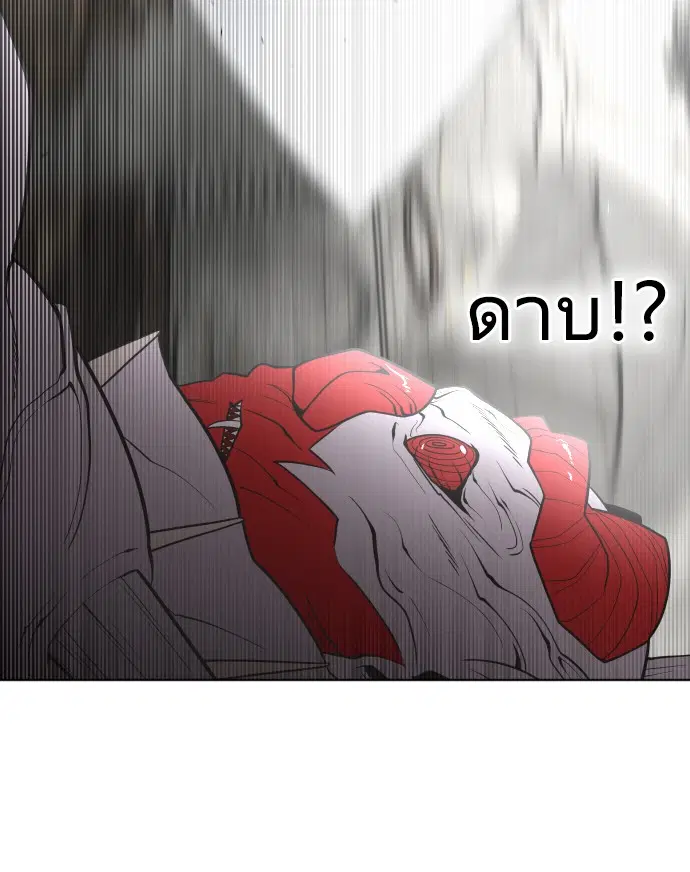 Superhuman Era ตอนที่ 33 หน้า 46