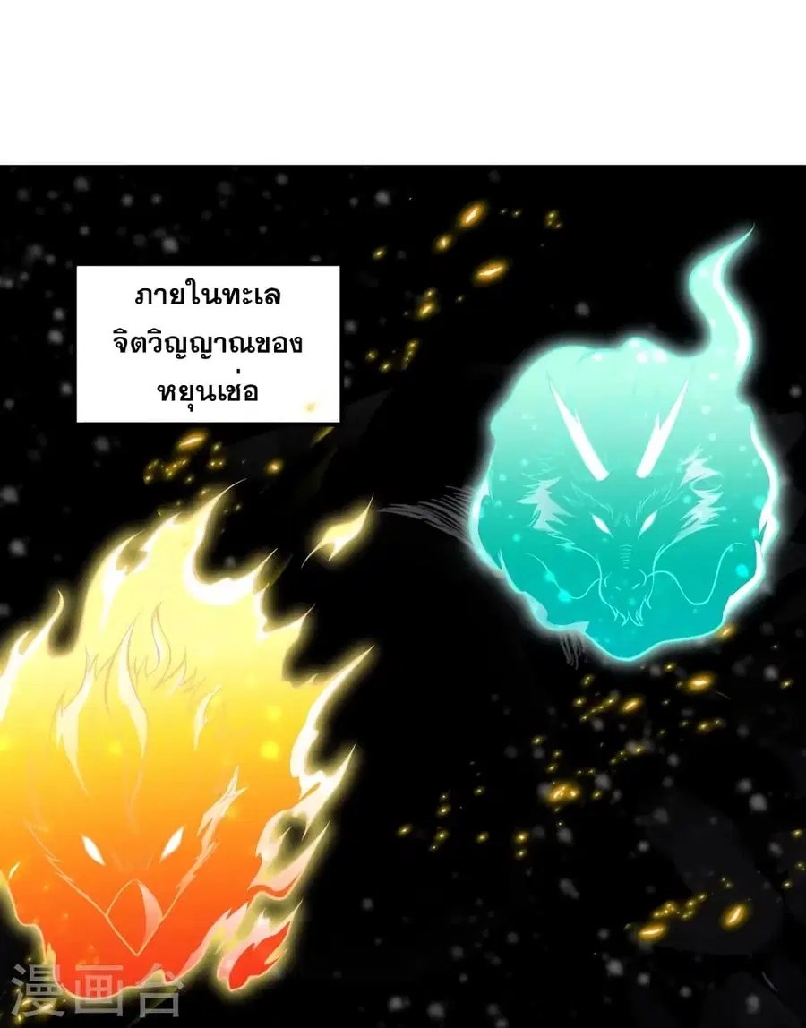 Against the Gods ตอนที่ 520 หน้า 25