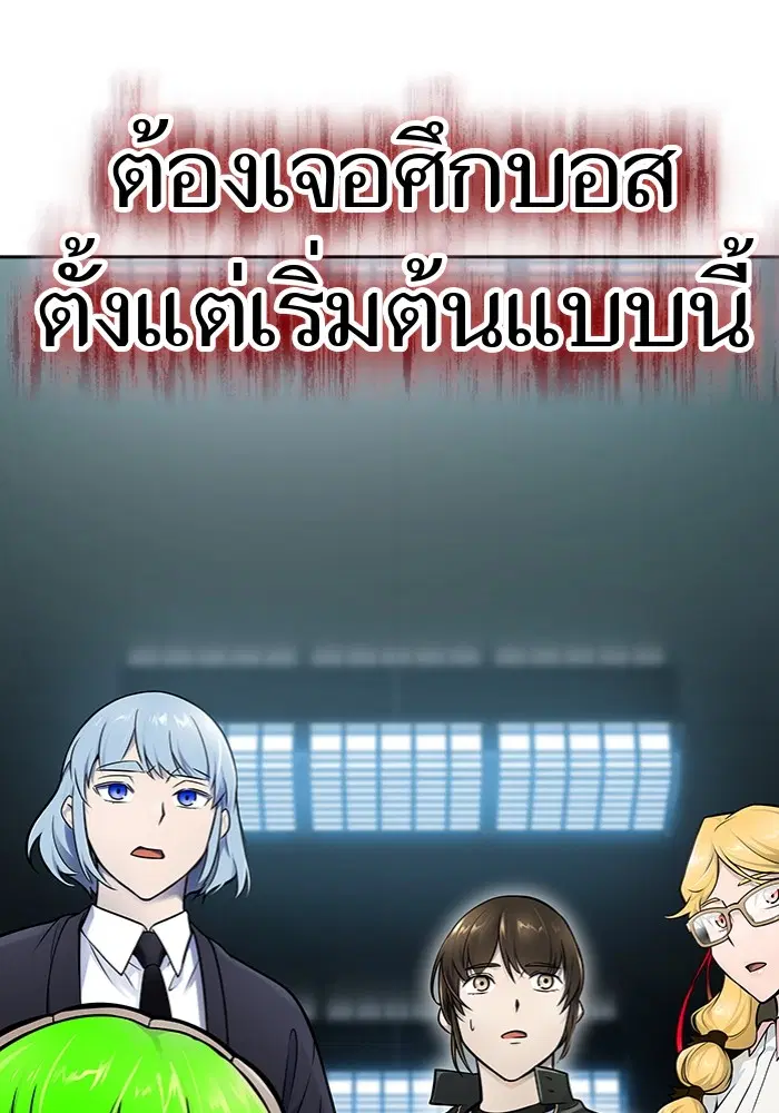 Tower of God ตอนที่ 597 หน้า 182