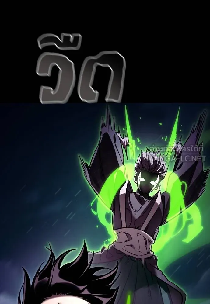 Reincarnation Path of The Underworld King ยอมรา ผู้พิพากษาจากนรก ตอนที่ 50 หน้า 42