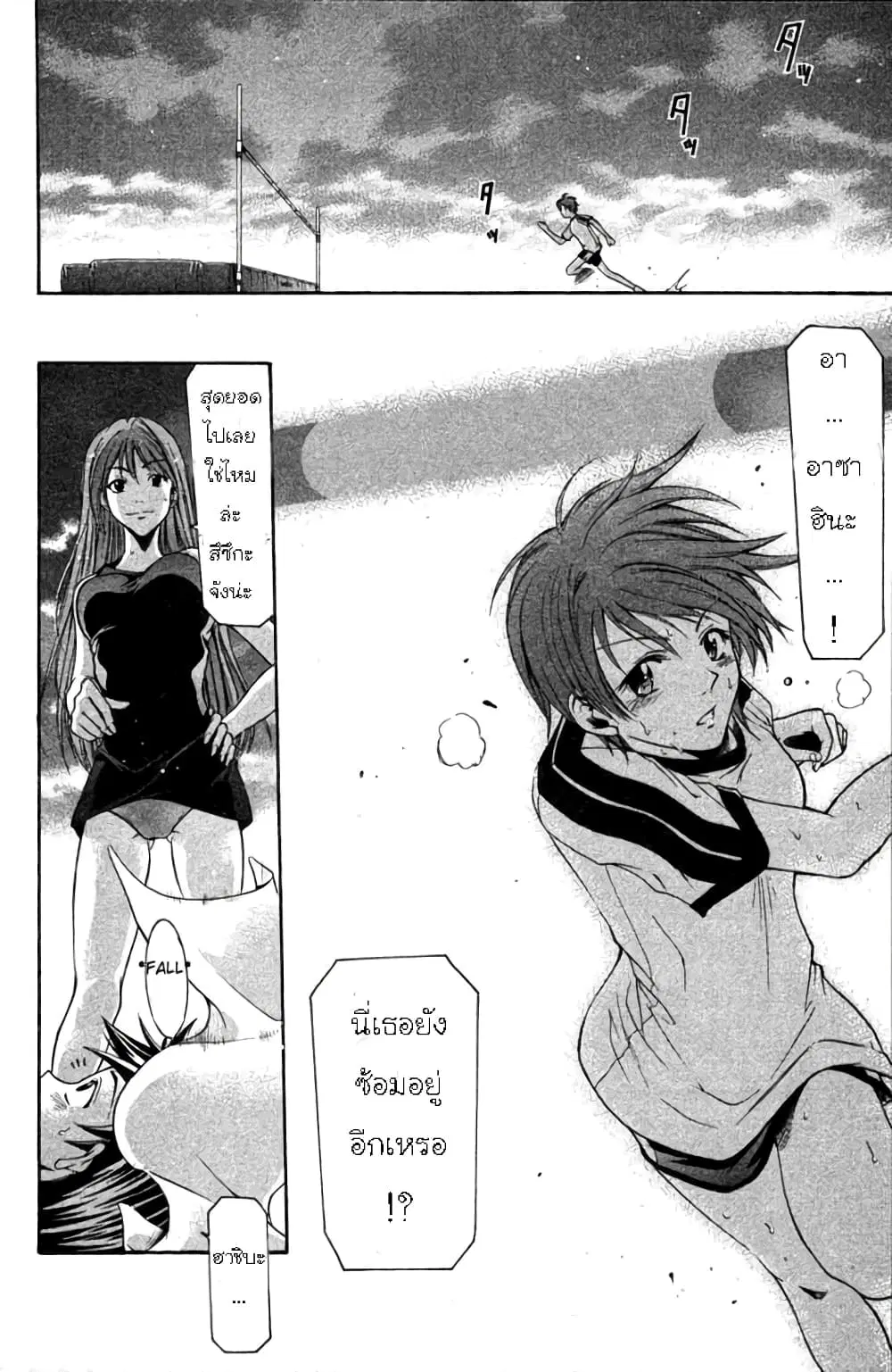 Suzuka ตอนที่ 16 หน้า 15