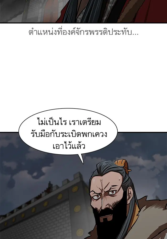 Escort Warrior ตอนที่ 220 หน้า 61