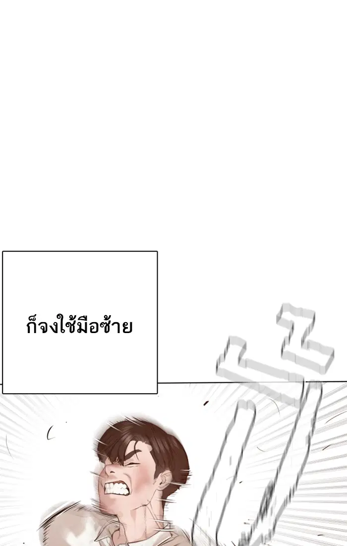 How to Fight ตอนที่ 62 หน้า 105