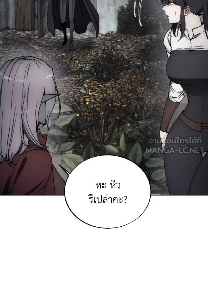 How to Live as a Villain ตอนที่ 135 หน้า 57