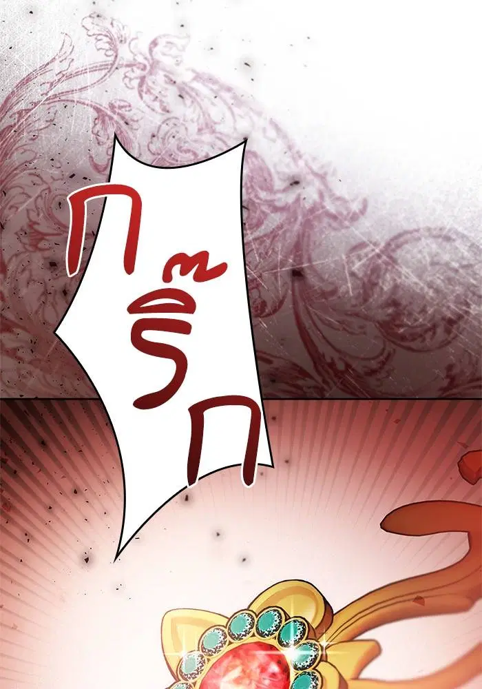 Sister I Am the Queen in This Life ตอนที่ 45 หน้า 35
