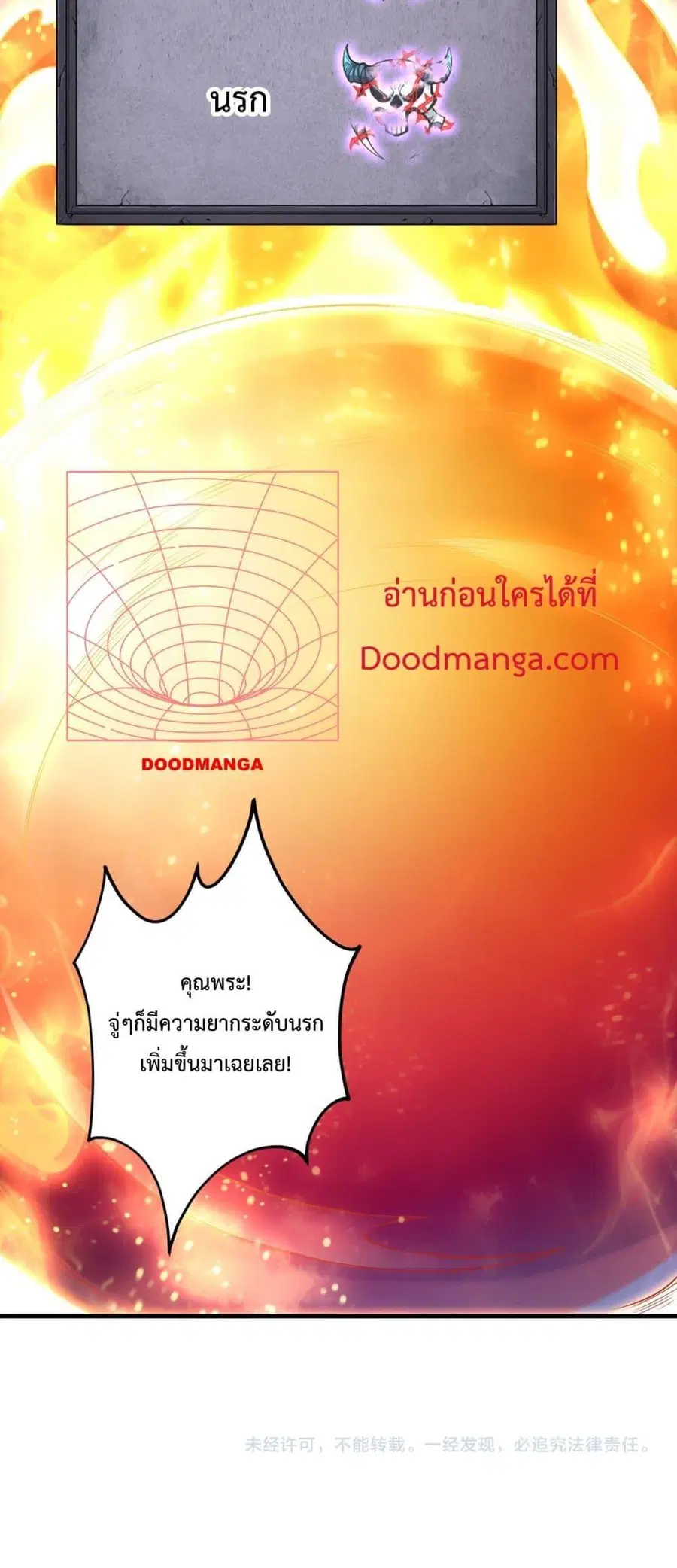 Necromancer King of The Scourge ตอนที่ 87 หน้า 51