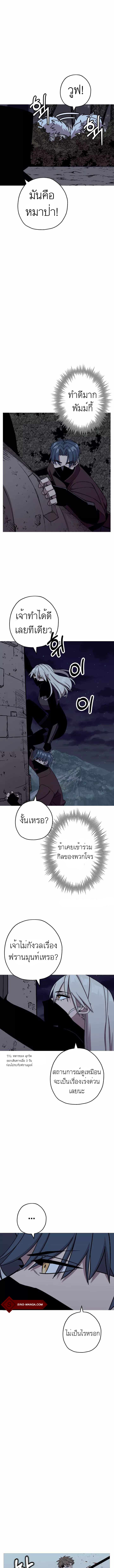 The Story of a Low-Rank จากเบี้ยสู่ราชัน ตอนที่ 85 หน้า 5