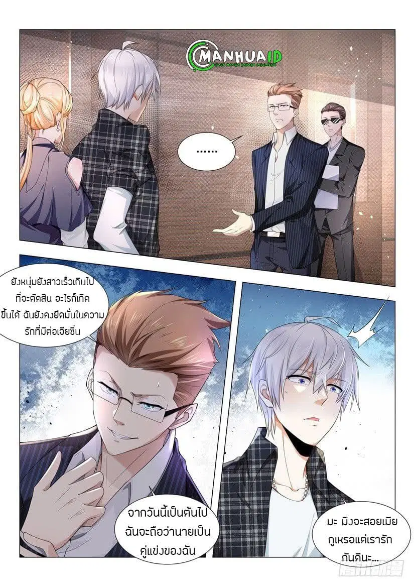 Shen Hao’s Heavenly Fall System ตอนที่ 32 หน้า 6