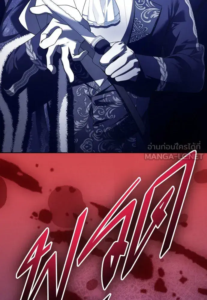 Your Throne ตอนที่ 233 หน้า 36