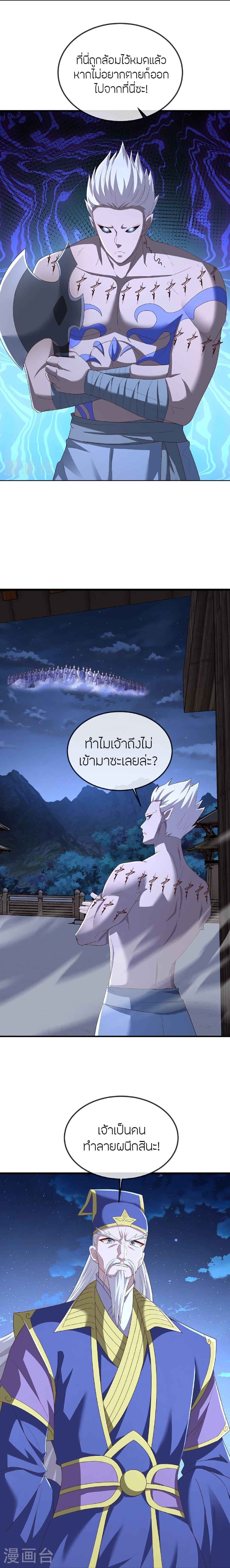 Banished Disciple’s Counterattack ราชาอมตะผู้ถูกขับไล่ ตอนที่ 522 หน้า 6