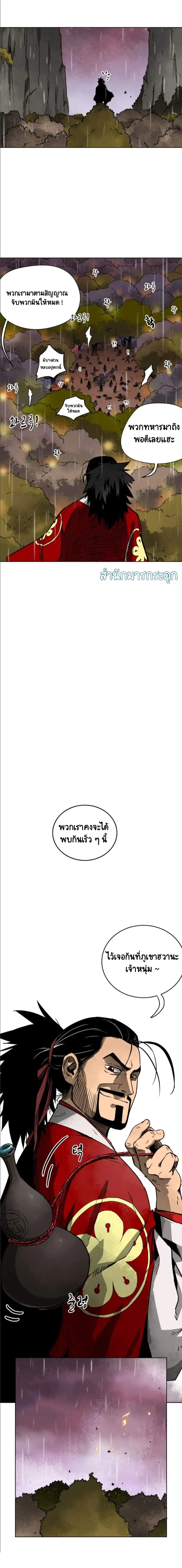 Infinite Level Up In Murim ตอนที่ 27 หน้า 7