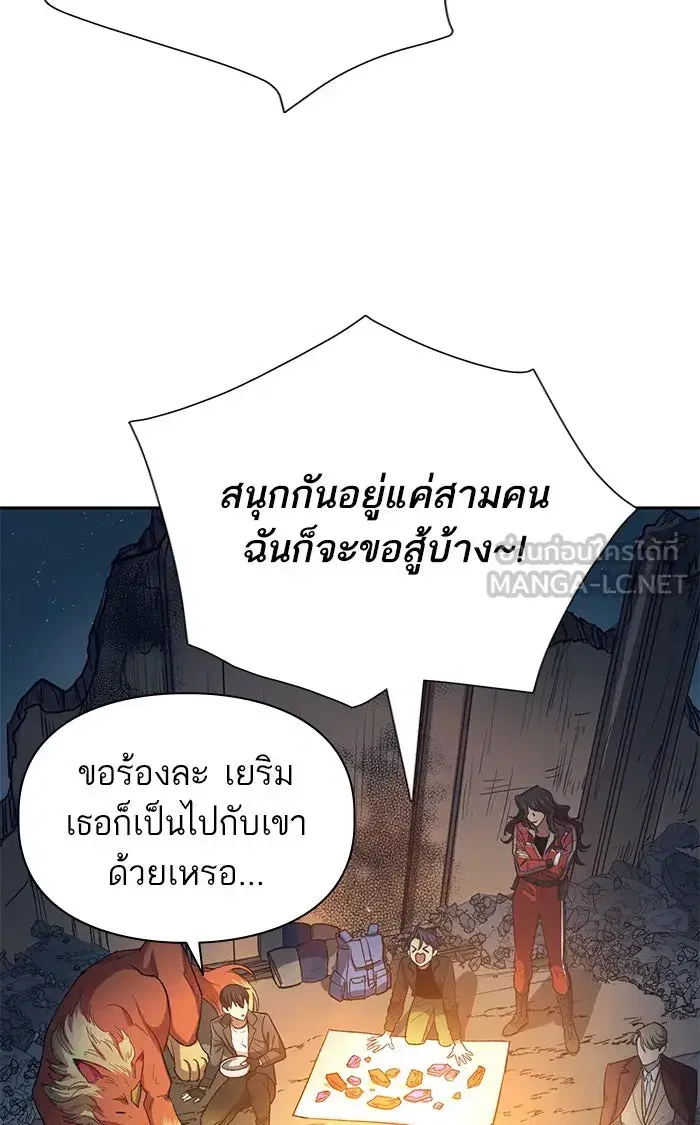 The S-Classes That I Raised (My S-Class Hunters) ตอนที่ 60 หน้า 57