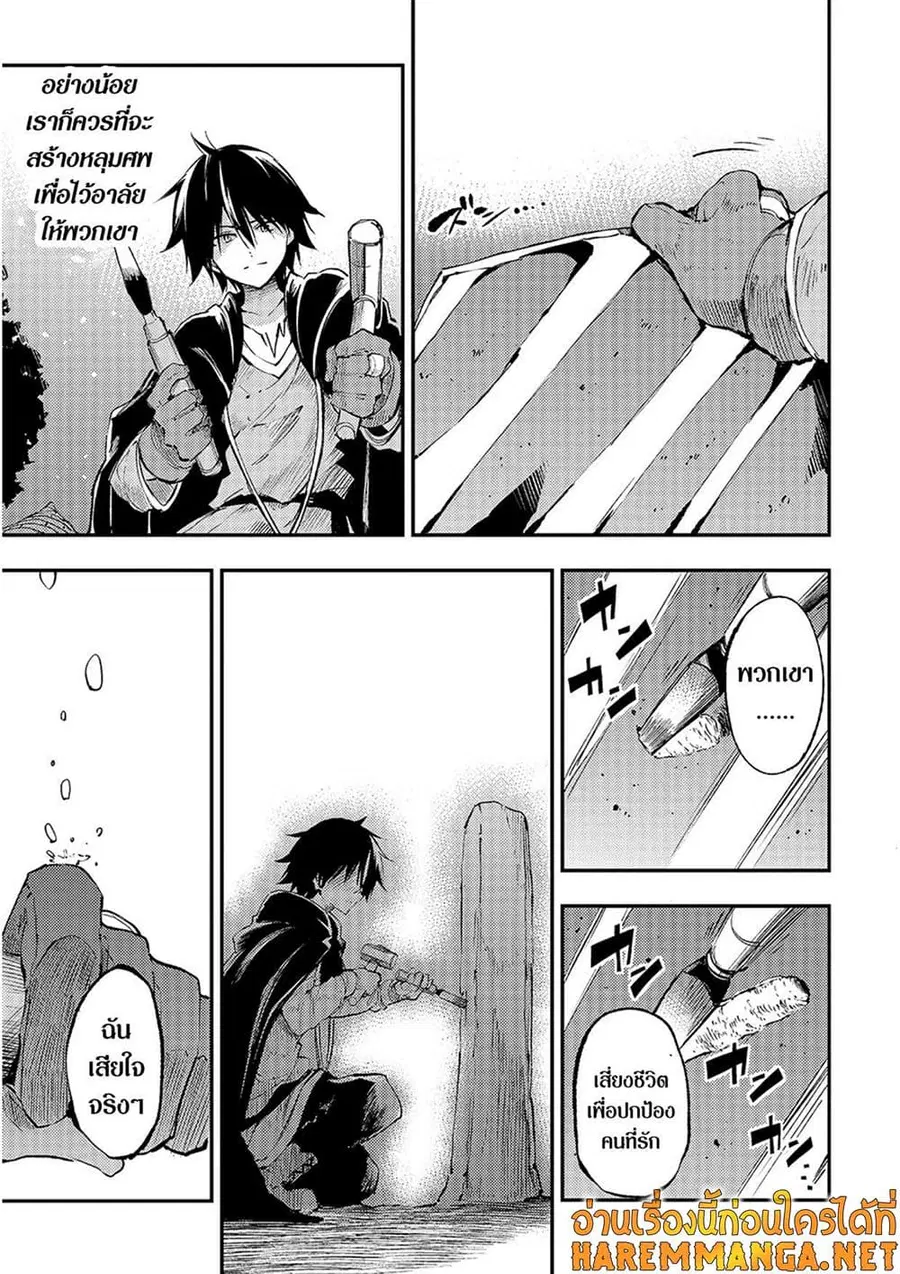 Hitoribocchi no Isekai Kouryaku ตอนที่ 114 หน้า 5