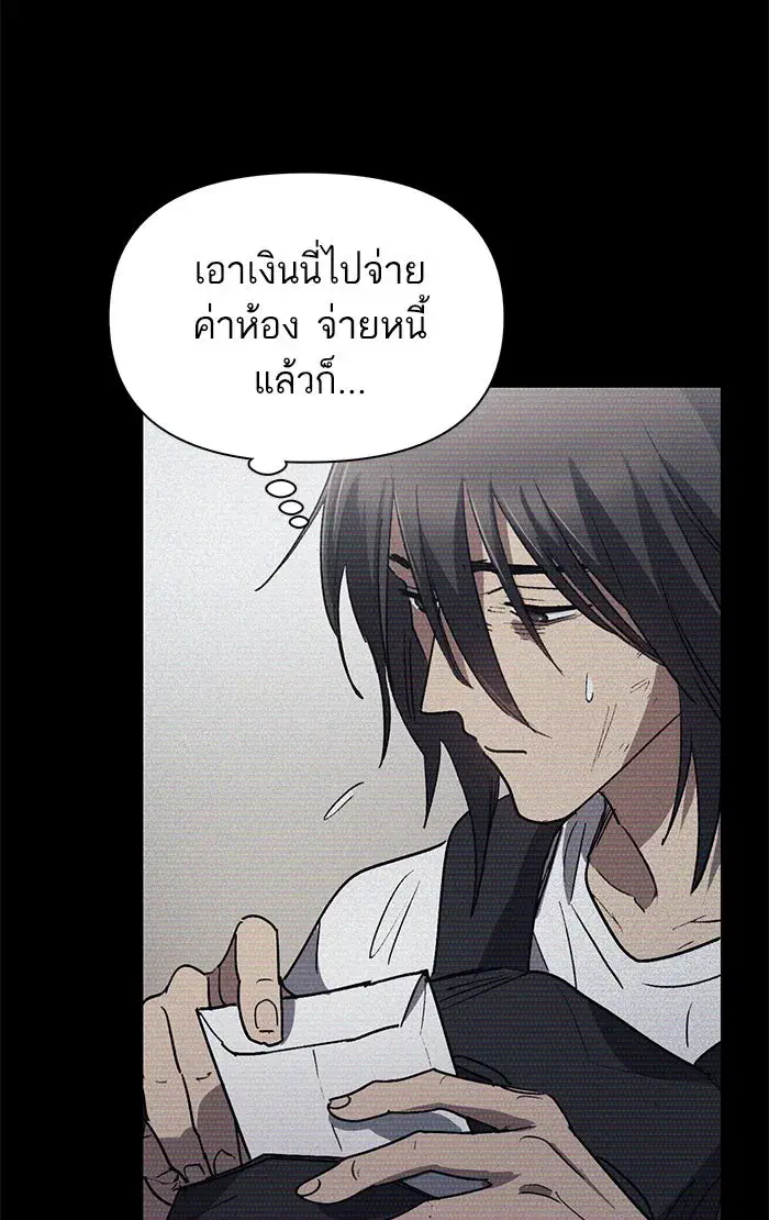 The S-Classes That I Raised (My S-Class Hunters) ตอนที่ 43 หน้า 56