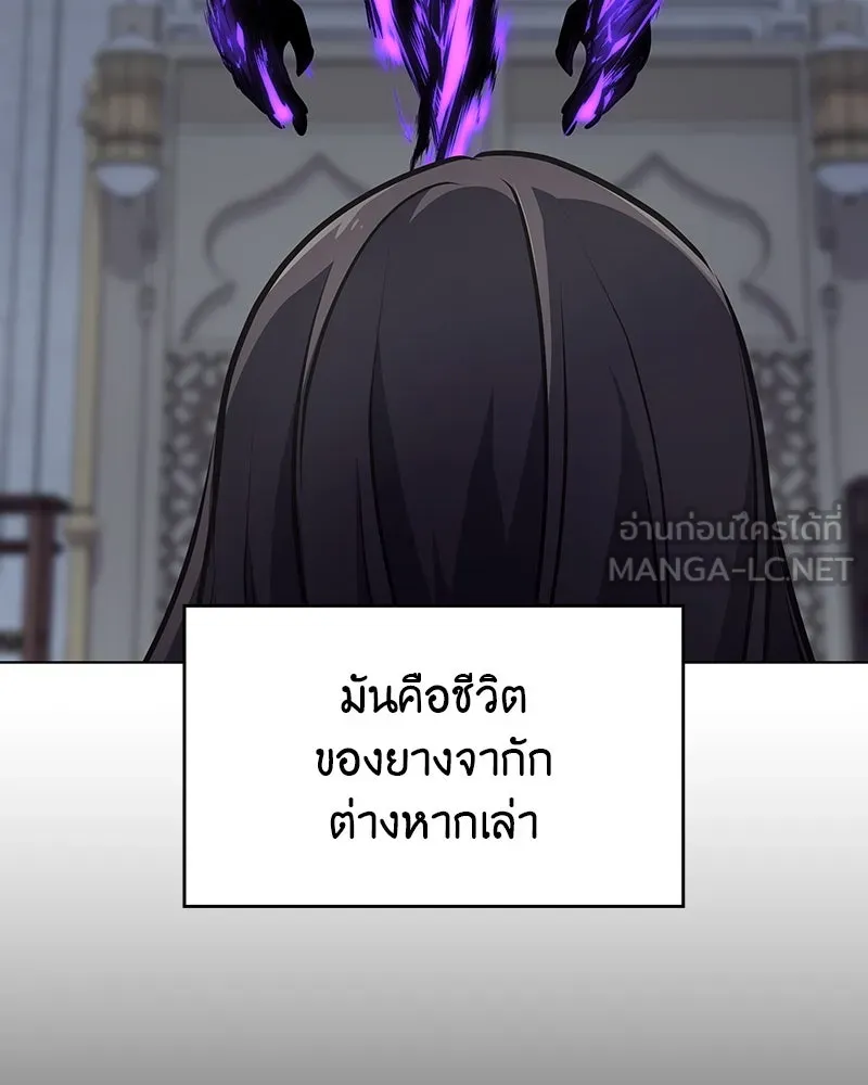 I Reincarnated As The Crazed Heir เกิดอีกทีเป็นว่าที่ประมุขลัทธิมาร ตอนที่ 109 หน้า 189