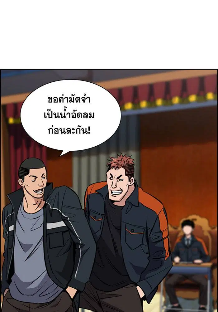 True Education ตอนที่ 12 หน้า 54