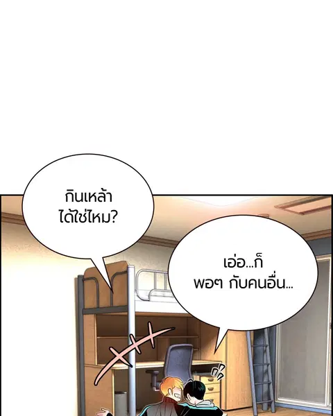 Jungle Juice ตอนที่ 7 หน้า 129