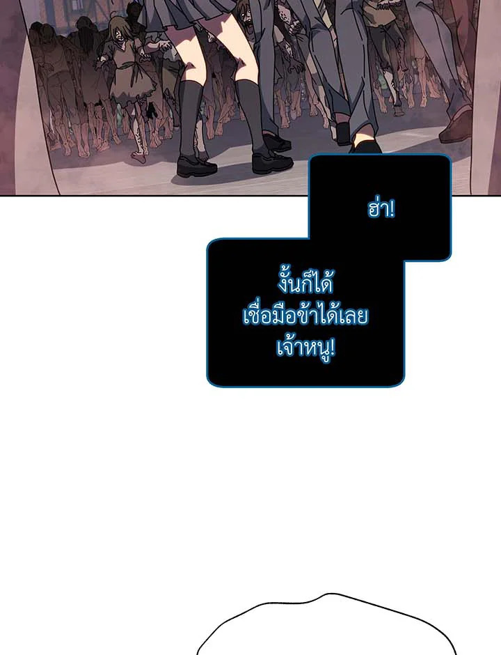 Necromancer Academy’s Genius Summoner ตอนที่ 116 หน้า 7