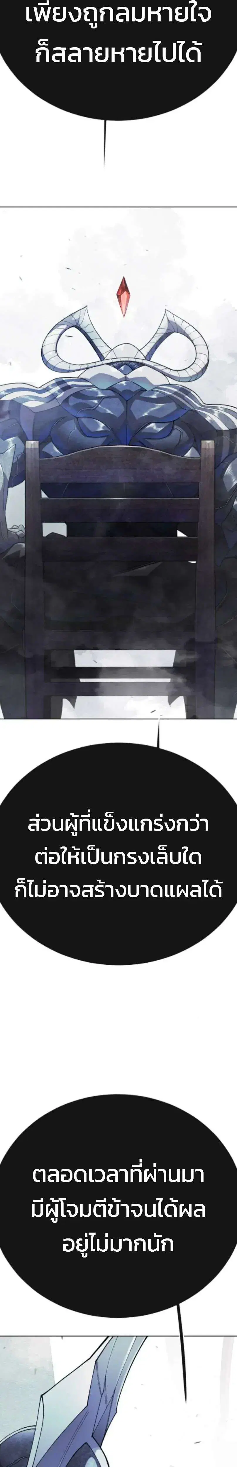Superhuman Era ตอนที่ 247 หน้า 51