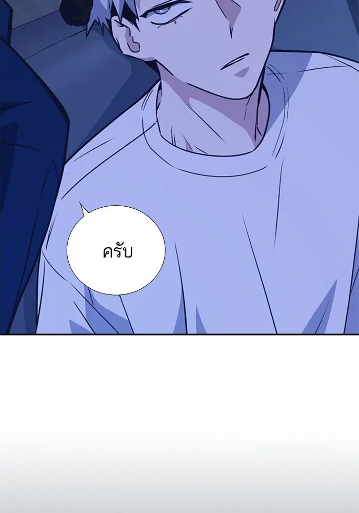 Study Group ตอนที่ 106 หน้า 100