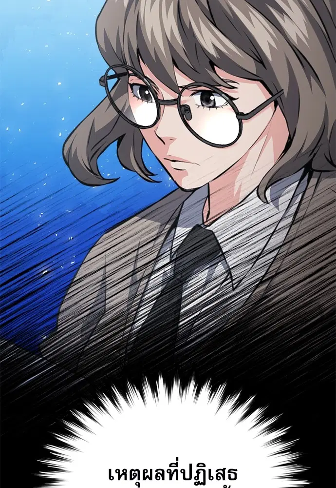 The Druid of Seoul Station ตอนที่ 153 หน้า 43