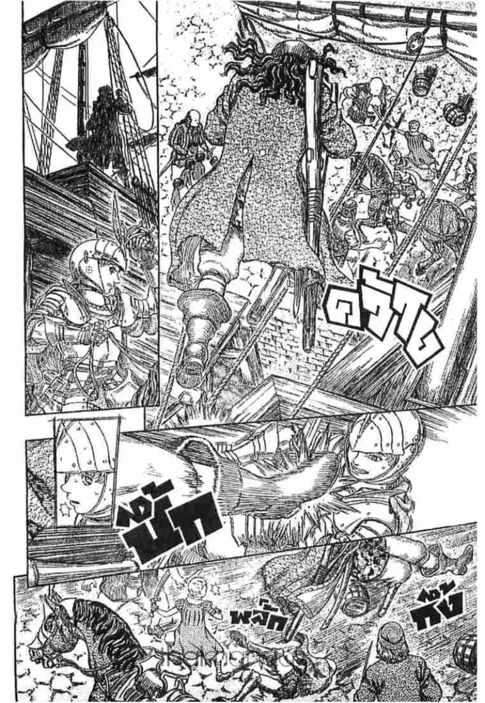 Berserk ตอนที่ 255 หน้า 19