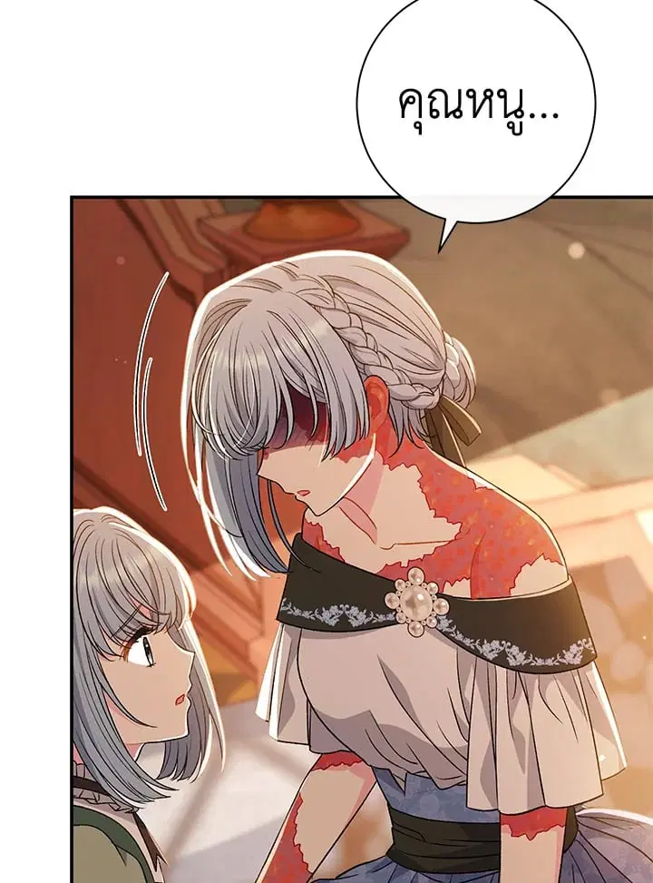 The Villain’s Match Is Too Perfect – คู่ดูตัวของนางร้ายเพอร์เฟกต์เกินไป ตอนที่ 33 หน้า 63