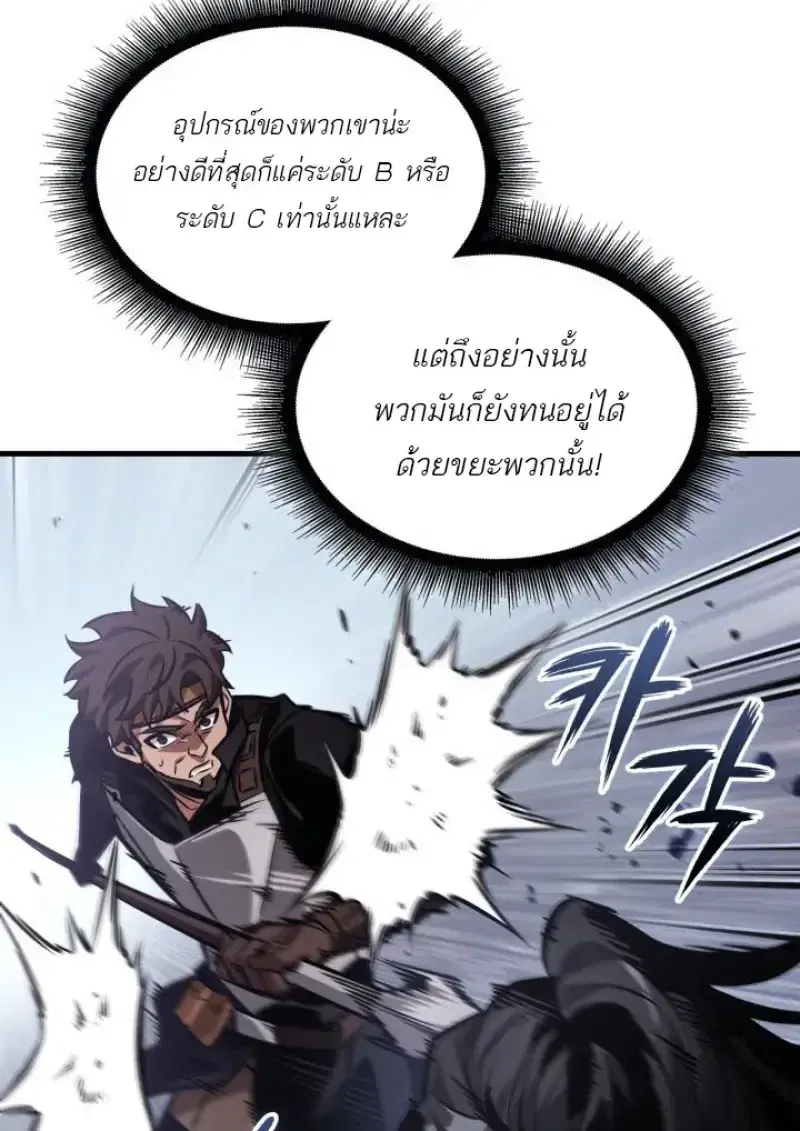 Pick Me Up ตอนที่ 186 หน้า 27