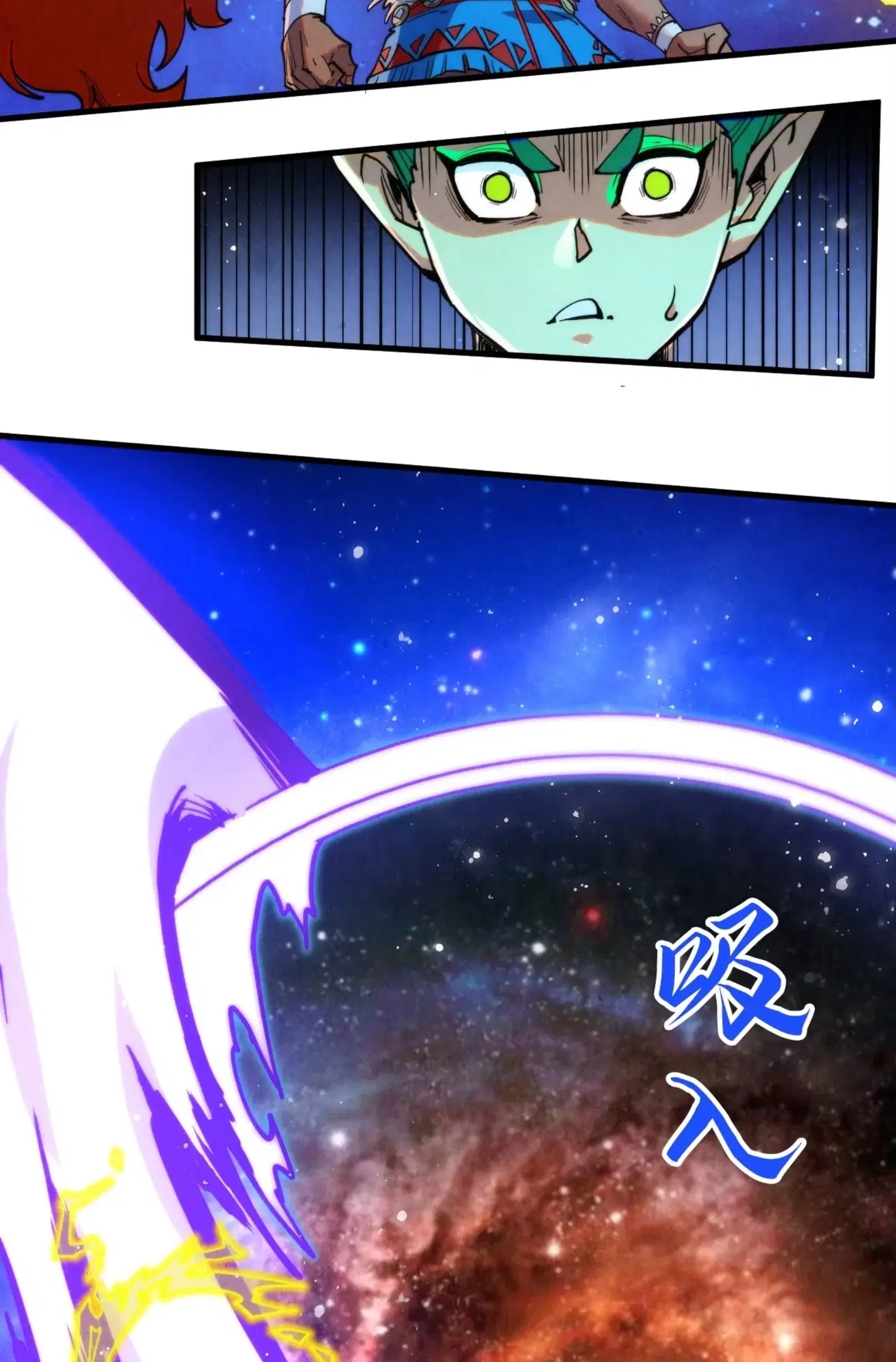 The Eternal Supreme ตอนที่ 340 หน้า 21