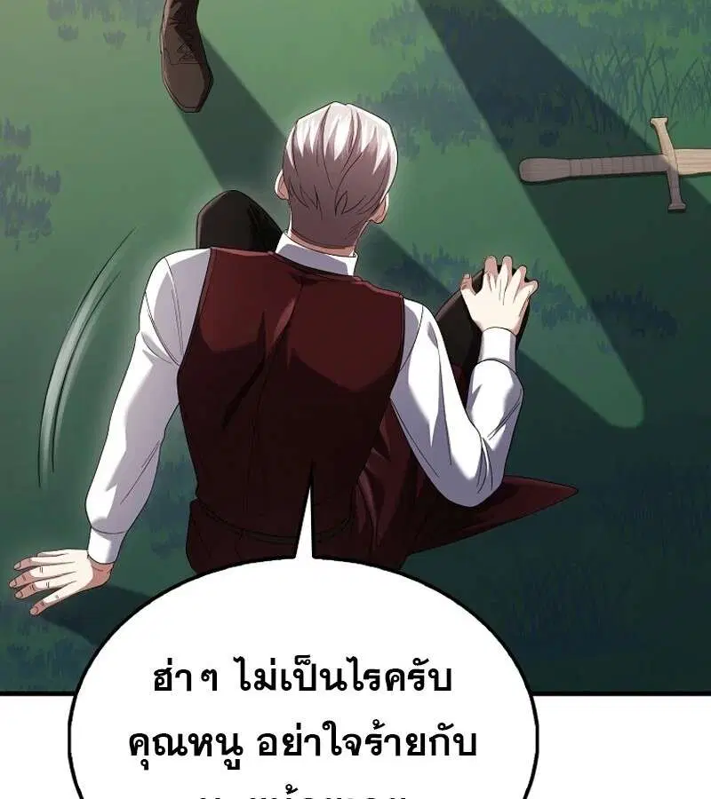 Mightiest Melee Magician สุดยอดจอมเวทย์สายประชิด ตอนที่ 48 หน้า 118