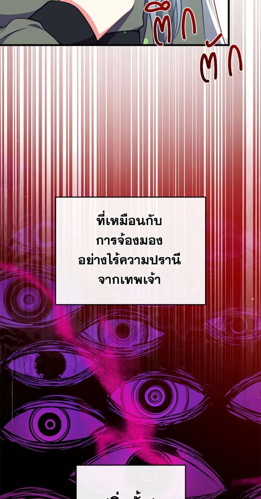 Can We Become a Family? ตอนที่ 6 หน้า 57
